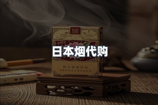 越南香烟系列